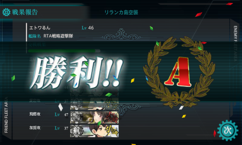 艦これ4-3クリア2