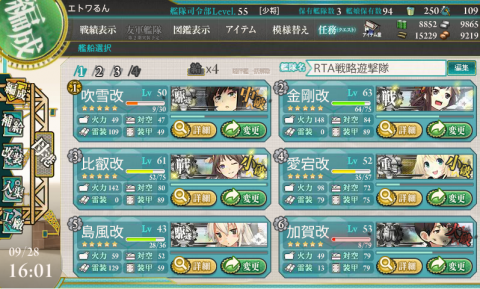 艦これ4-4クリア7