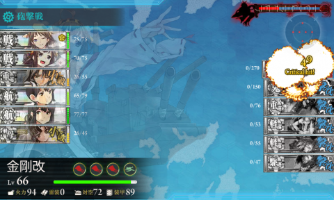 艦これ5-2クリア3