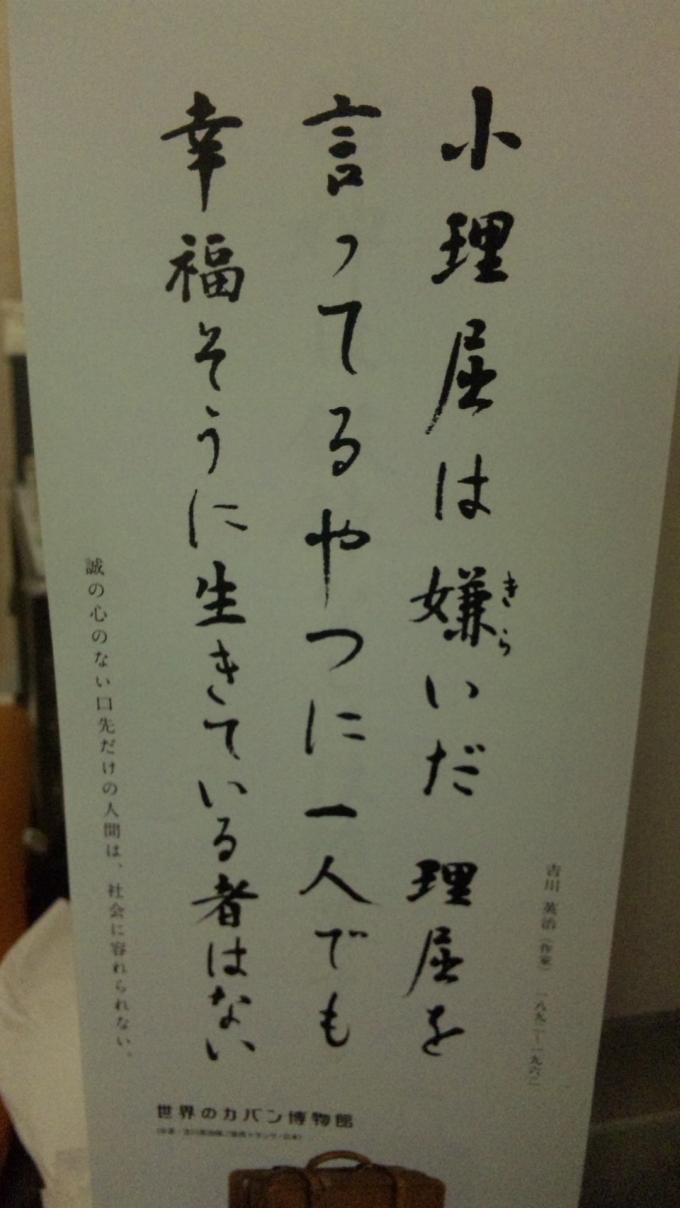 EIJI YOSHIKAWA_20130705