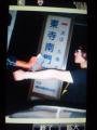 東寺で答辞