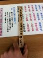 成功祈願