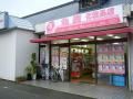 亀屋さん