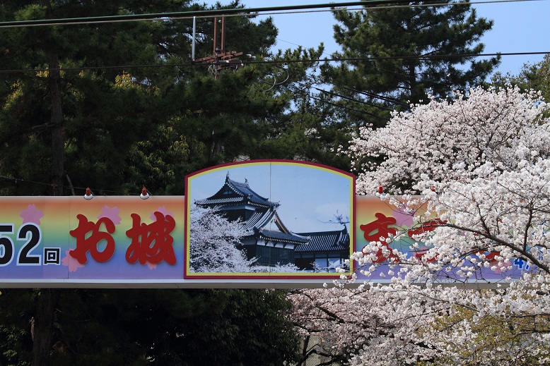 郡山城、2