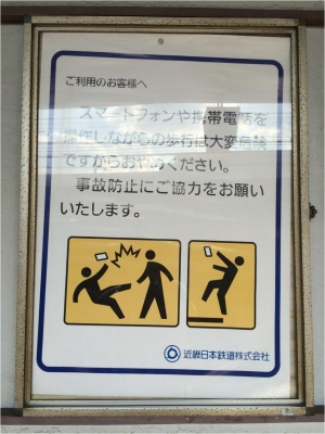 駅貼り260907
