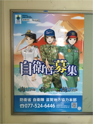 自衛隊260819