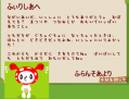 ふらんそあからのお手紙