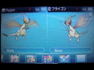 No330_★フライゴン_4