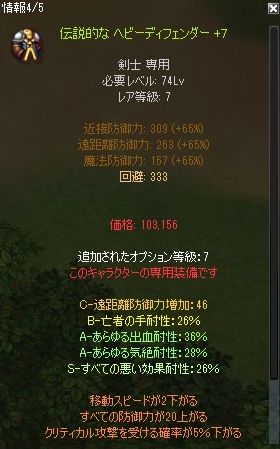 剣士装備3jpg