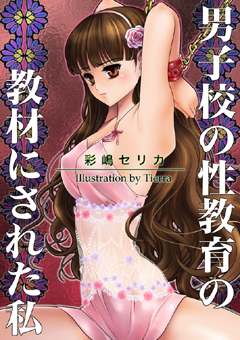 hyousi_otome1.jpg