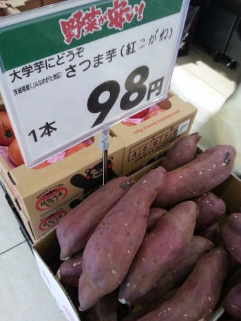 さつまいも①