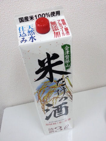 清酒①