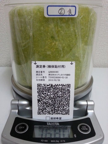 QR000395_吉川市_山崎_白菜②