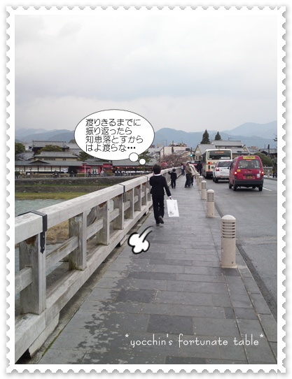 *法輪寺長男十三まいり渡月橋*