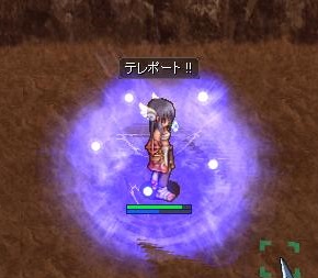 飛んで2