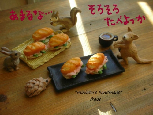 バゲッドサンド3