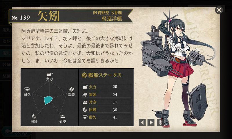 kancolle_131127_085551_01.jpg