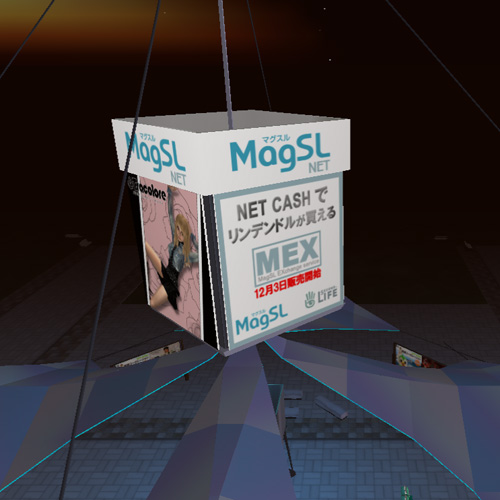 マグスルビジョン