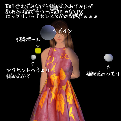 SS講座 3回目 光源・陰影
