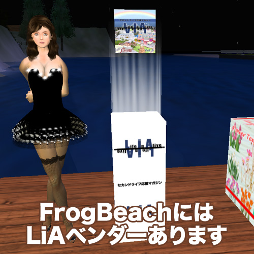 LiA作ってんだも当然ベンダー設置してあります