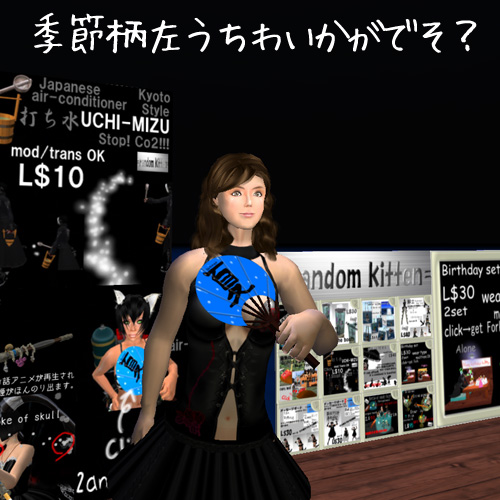 左うちわ