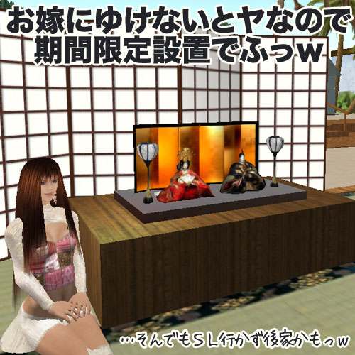 期間限定:梅に鶯 ひなまつり♪