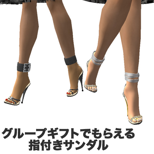 ぐるぷJoinで指付きサンダル♪