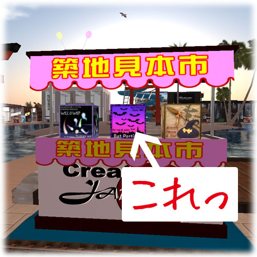 コウモリくんのある ひかるんのワゴン