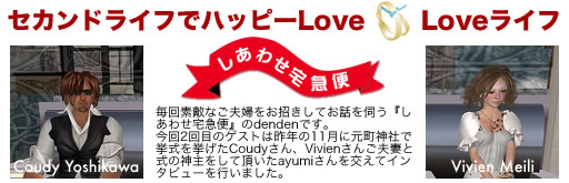 しあわせ宅急便