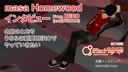 masa Homewoodインタビュー