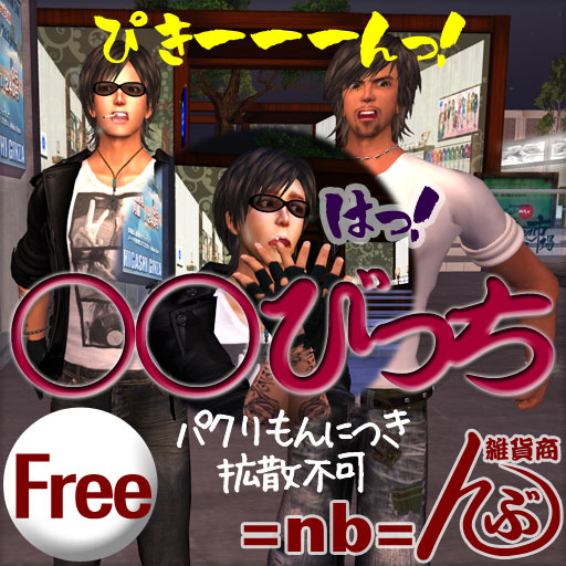 OOvich FREE ITEM