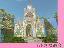 SL世界紀行「Avilion Castle」