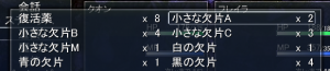 欠片