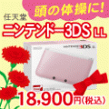 3DS