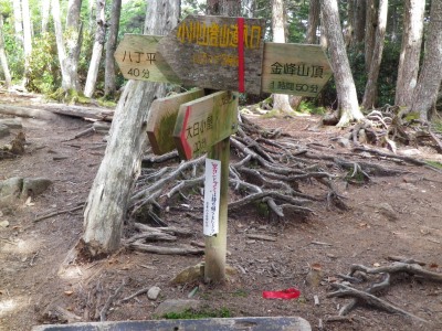 2014.09.金峰山・瑞牆山