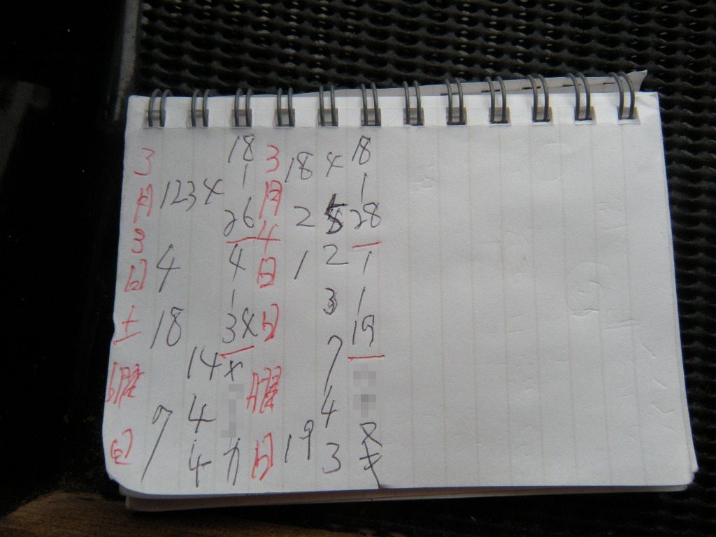 20120304-030.jpg