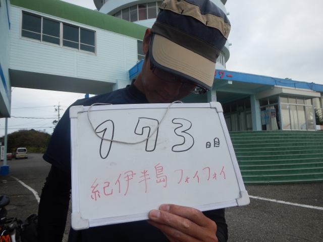 173 (1) (13)