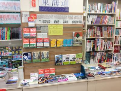 戸田書店本店(静岡駅)