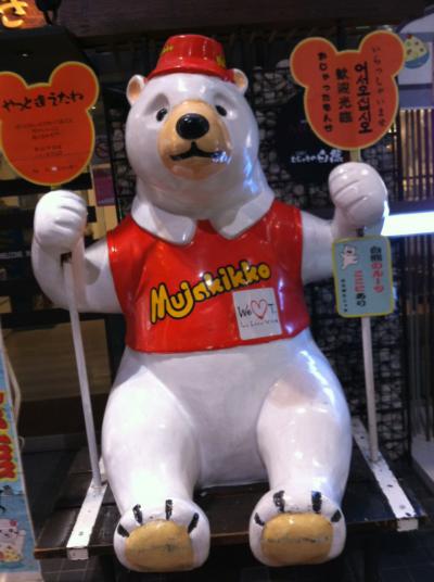 shirokuma.jpg