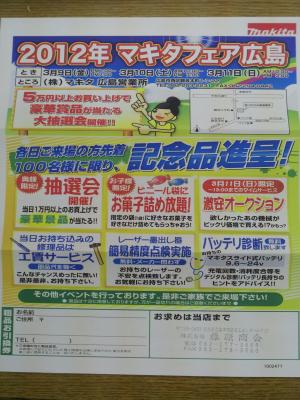 ・抵シ撰シ托シ偵・・・012_convert_20120227221257