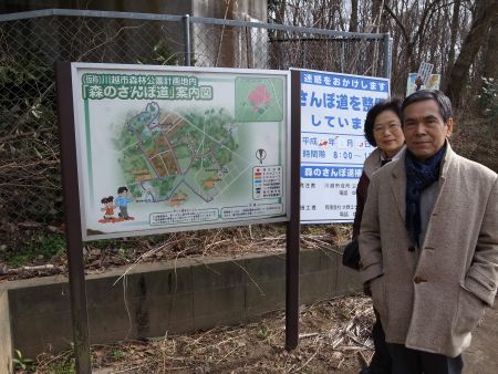 川越市もりの散歩道