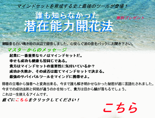 誰も知らなかった潜在能力開花法アニメーション03