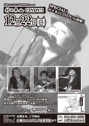 131222チラシ