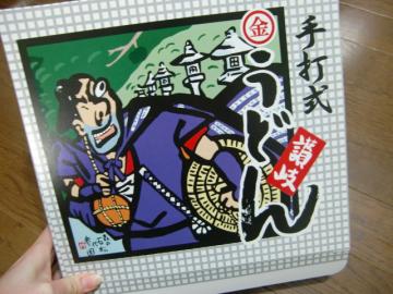 2月4日おとりよせ