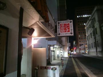 2月11日にしなや