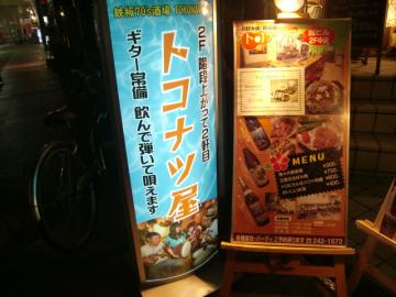 2月11日看板