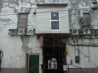 2005_1208_113623AA.jpg