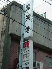 2006_0824_132147AA.jpg