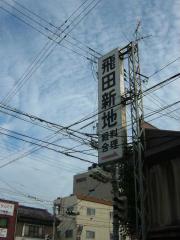 2006_0831_071343AA.jpg