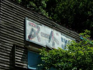 2007_0621_134305AA.jpg